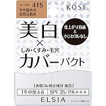Amazon | エルシア プラチナム モイストカバー ファンデーション 410